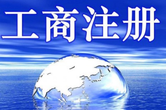工商变更法人变更“双录核验”新规